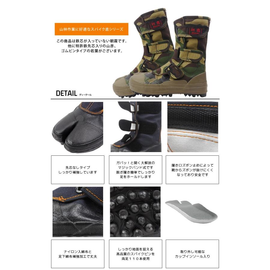 作業靴 荘快堂 I881 スパイクピン 朝霧 迷彩 カモフラ 緑