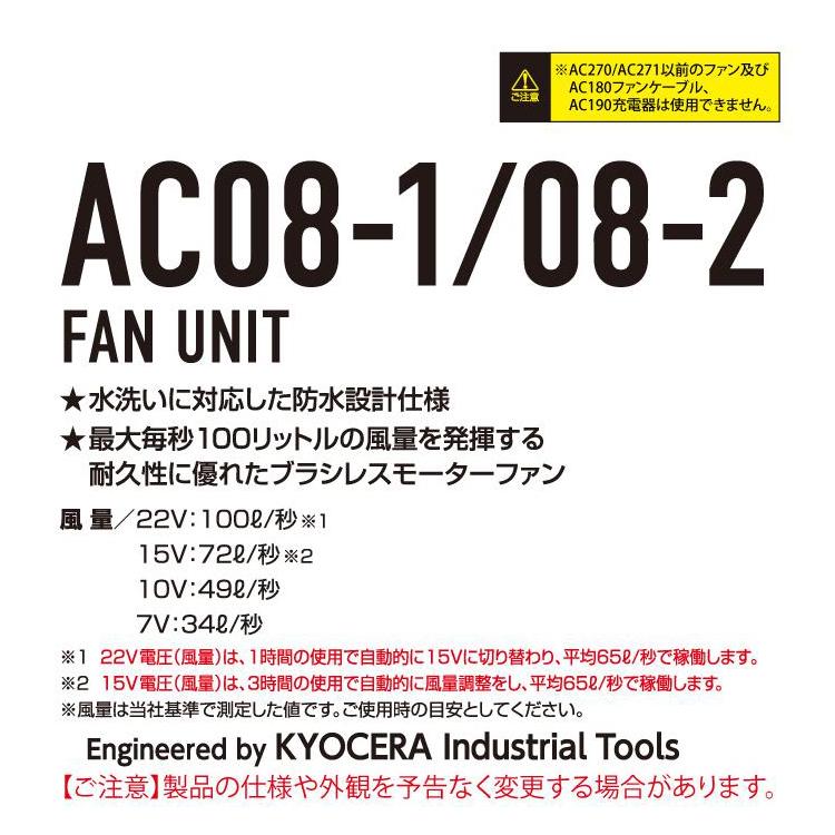 ファンセット ファンのみ バートル ブラック 空調服 エアークラフト 快適 夏 作業着 涼しい kkAC08-01 あすつく対応｜workuneven｜02