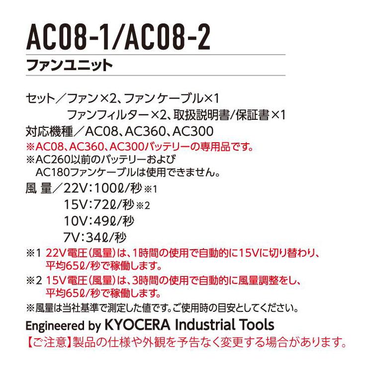 ファンセット ファンのみ バートル ブラック 空調服 エアークラフト 快適 夏 作業着 涼しい kkAC08-01 あすつく対応｜workuneven｜03