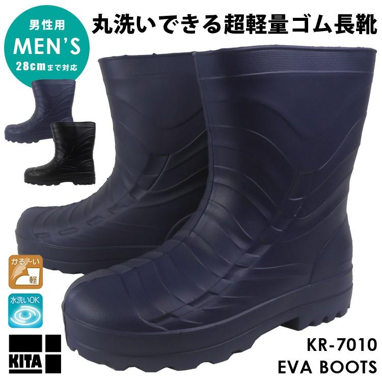 作業長靴 軽作業 レインブーツ レインシューズ KR7010 雨靴 雨対策 丸洗い 超軽量 軽い EVA 疲れにくい 水漏れしにくい ガーデニング 通勤通学 取り寄せ｜workuneven