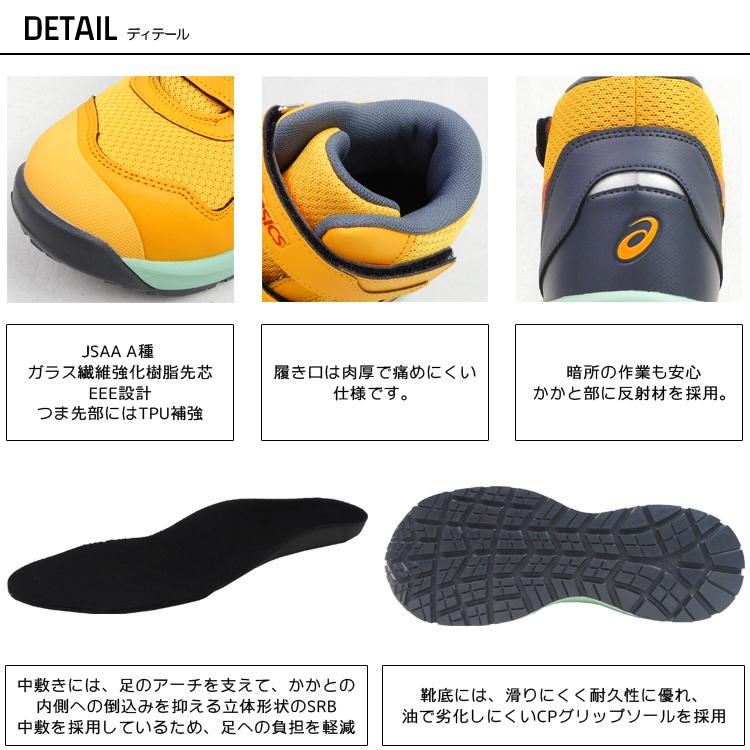 アシックス　安全靴　CP216 限定色 タイガーイエロー 26.5 楽天市場】【即日発送可】アシックス asics 安全靴 最新モデル