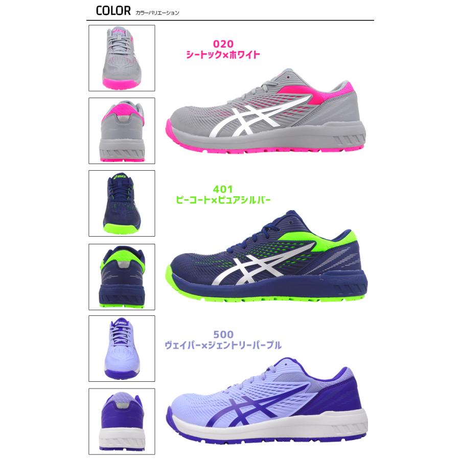 ウィンジョブ 【優良配送】 在庫限り 安全靴 アシックス セーフティー