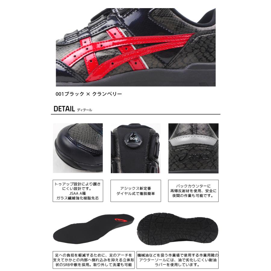 アシックス 安全靴 限定 ブラック CP306 A種 ボア BOA ローカット エナメル 耐油 耐滑 あすつく対応｜workuneven｜02