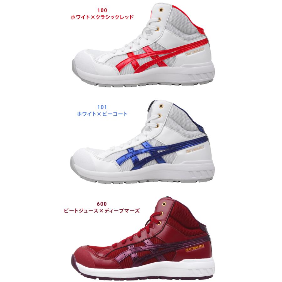 ASICS 安全靴 ホワイト/レッド ベルクロ ASICS 安全靴 ホワイト/レッド ミッドカット