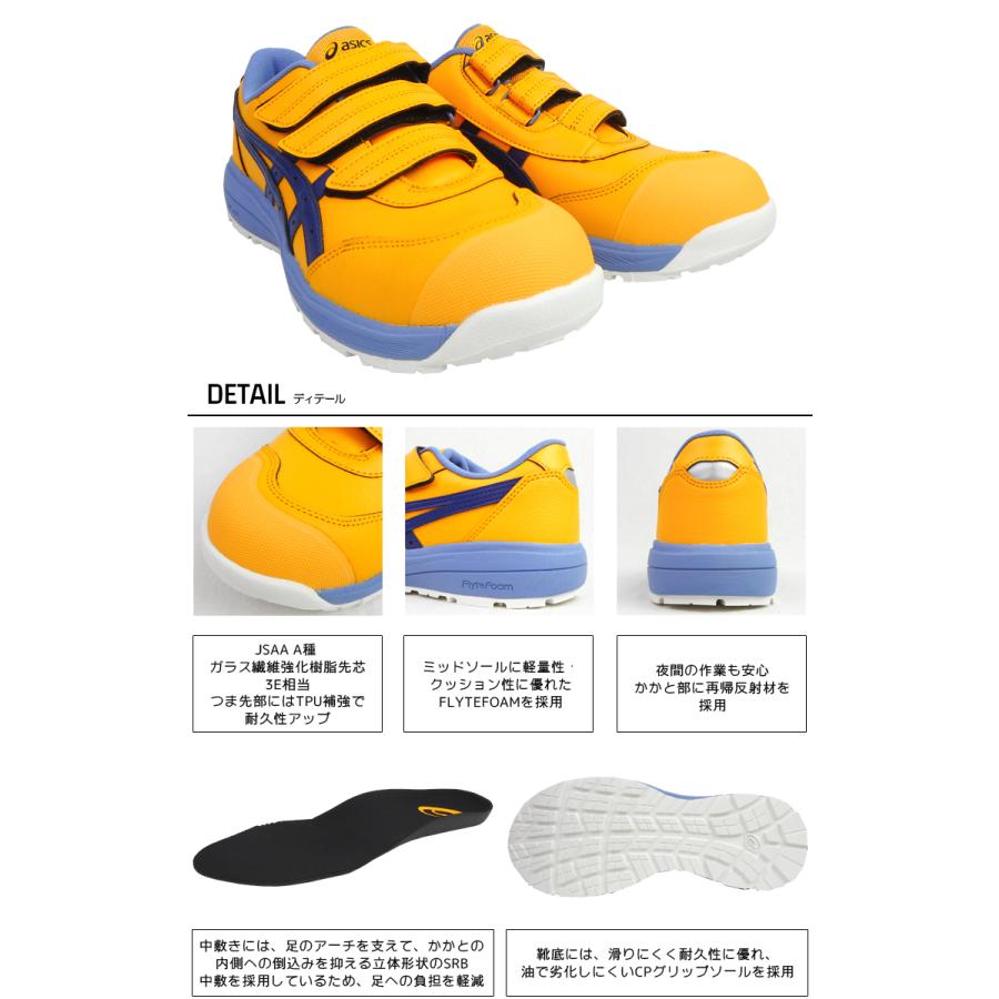 ウィンジョブ 【優良配送】 限定 アシックス 安全靴 セーフティー