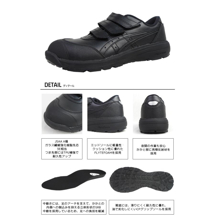 ウィンジョブ 【優良配送】 アシックス 安全靴 セーフティーシューズ A