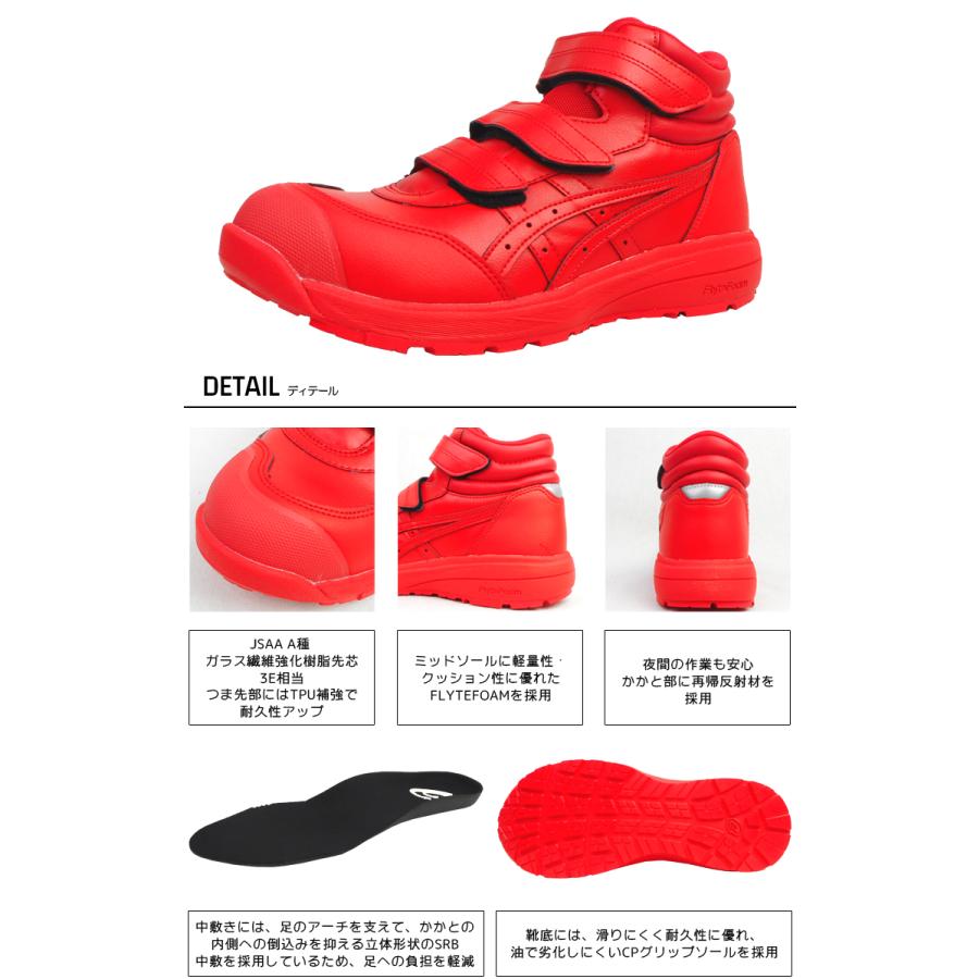 ウィンジョブ 【優良配送】 限定 アシックス 安全靴 セーフティー