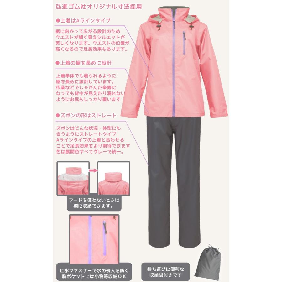 優良配送】 弘進ゴム 女性用 レディース ラミディ LA900 上下セット