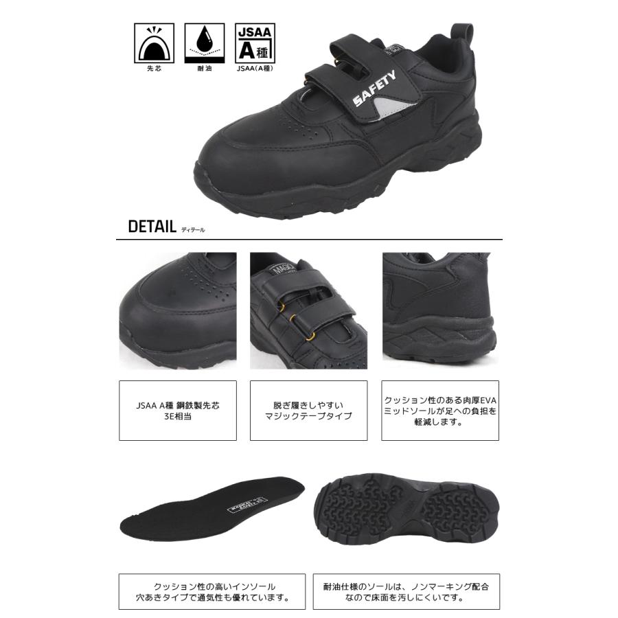 オリジナル　マジックテープタイプ セーフティーシューズ 安全靴 樹脂先芯 ローカット マジック