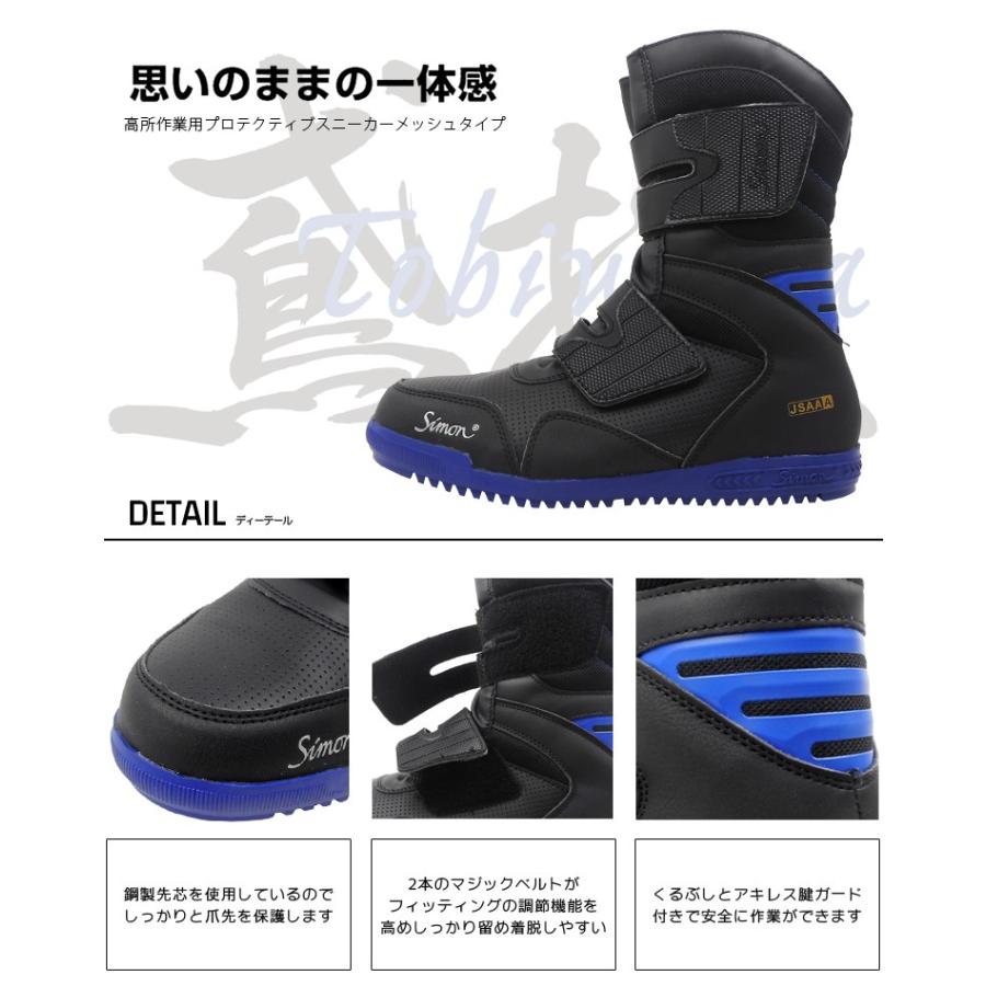 シモン 安全靴 セーフティーシューズ A種 鋼鉄先芯 マジック シモン 安全靴 セーフティーシューズ A種 鋼鉄先芯 マジック