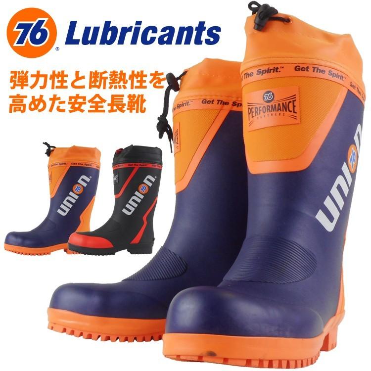 安全長靴 長靴 セーフティーブーツ 76 ナナロク 鋼製先芯 弾力性 断熱性 吸汗 ムレにくい カップインソール かっこいい おしゃれ Sb761 取り寄せ Sb 761 Work Uneven 通販 Yahoo ショッピング