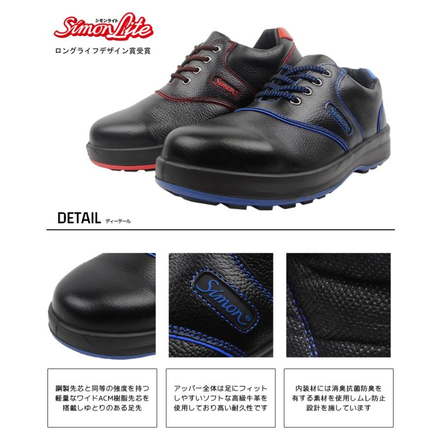 【新品未使用品】シモン　安全靴　ＳＬ１１−ＢＬ黒／ブルー　26cm 安全靴・手袋のシモン SL11-BL黒／ブルー (23.5～28.0cm): 安全靴