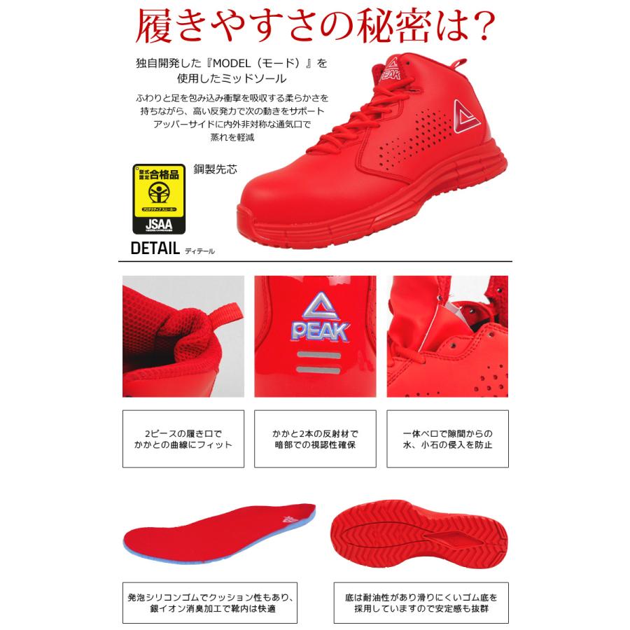 安全靴 セーフティシューズ ピーク バッシュ 鋼製先芯 Jsaa A種 3e 衝撃吸収 軽量 耐摩耗 取り寄せ Ttbas 4509 Work Uneven 通販 Yahoo ショッピング