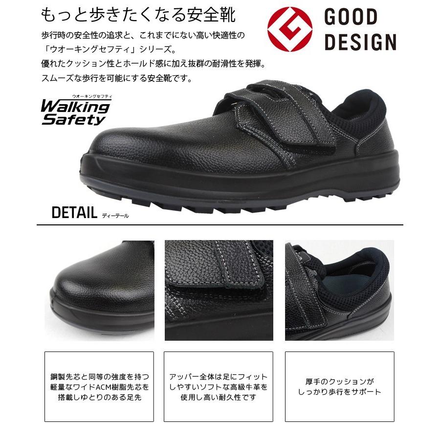 シモン 安全靴 セーフティーシューズ JIS S種 樹脂先芯 シモン 安全靴 セーフティーシューズ JIS S種 樹脂先芯