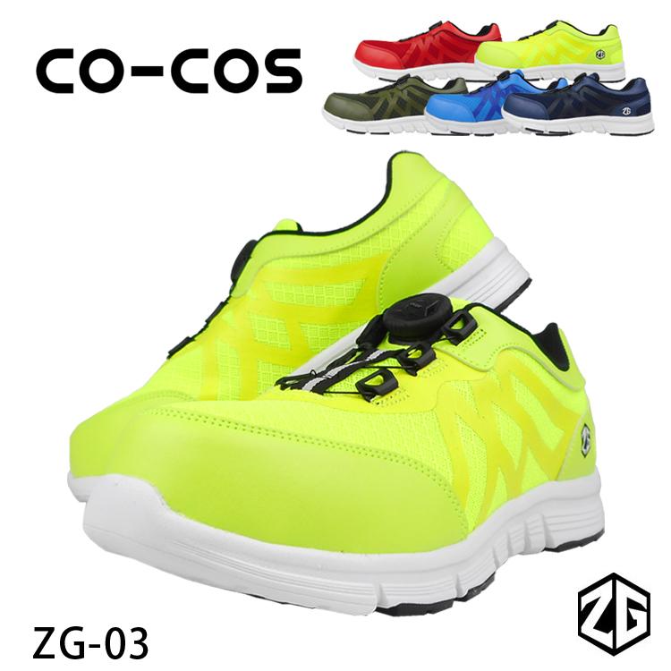 安全靴 セーフティーシューズ コーコス 樹脂先芯 ローカット ダイヤル式 着脱簡単 メッシュ 通気性 軽量 クッション性 Zg 03 取り寄せ Zg 03 Work Uneven 通販 Yahoo ショッピング