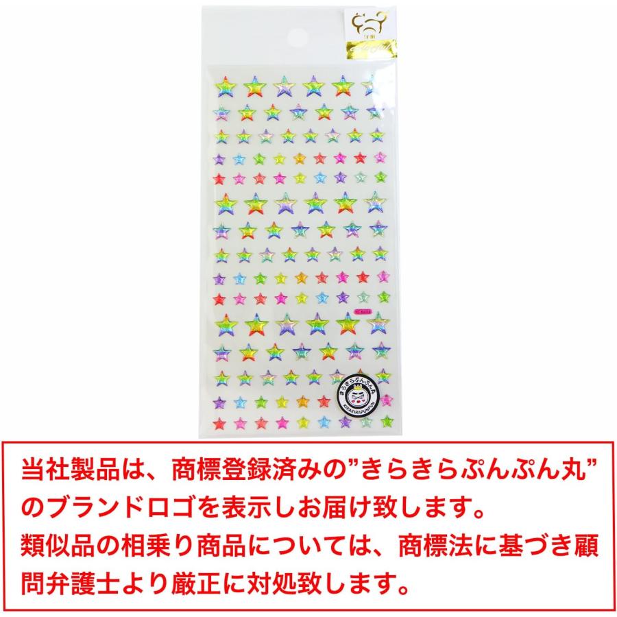 きらきらぷんぷん丸 ご褒美シール 3D 星 レインボー ラメ 立体