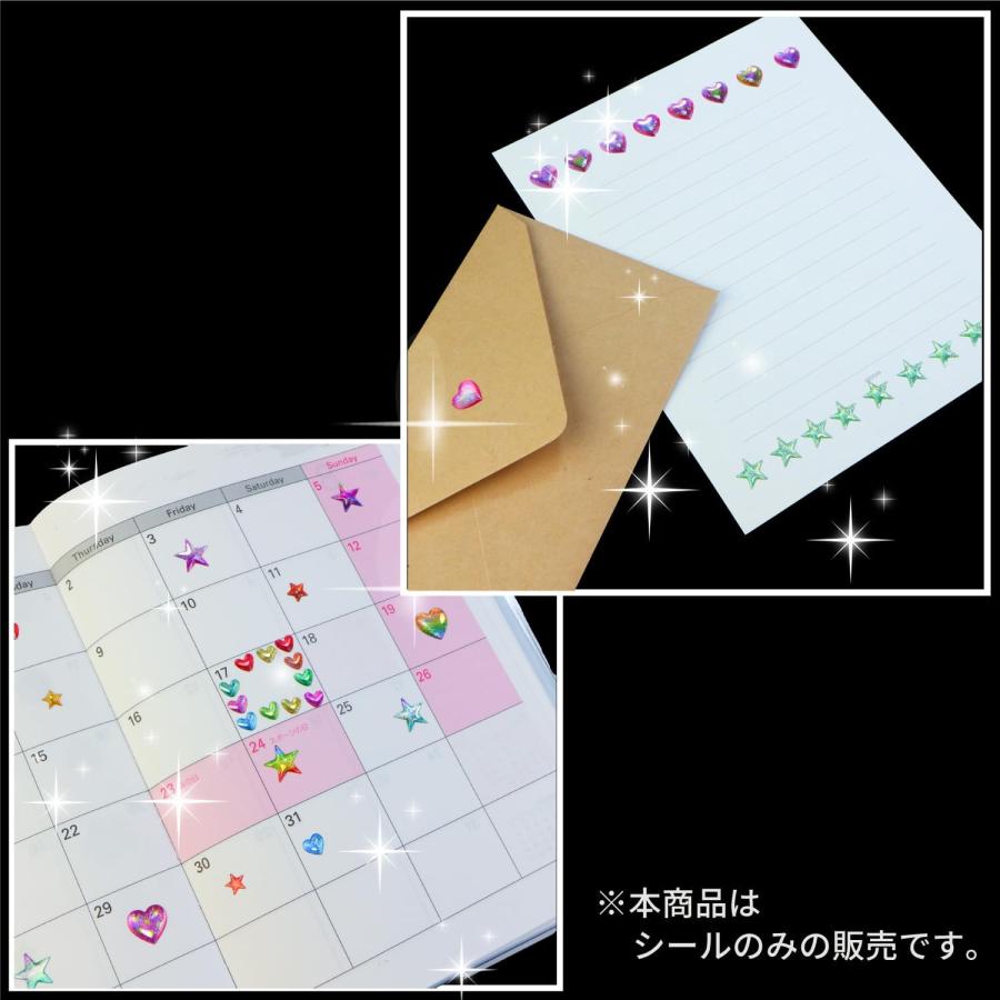 きらきらぷんぷん丸 ご褒美シール 3D ハート レインボー ラメ 立体