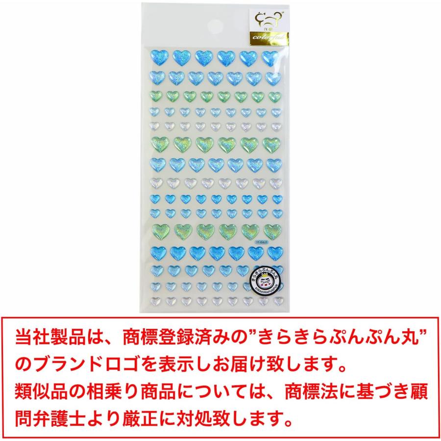 きらきらぷんぷん丸 ご褒美シール 3D ハート ブルーミックス ラメ 立体