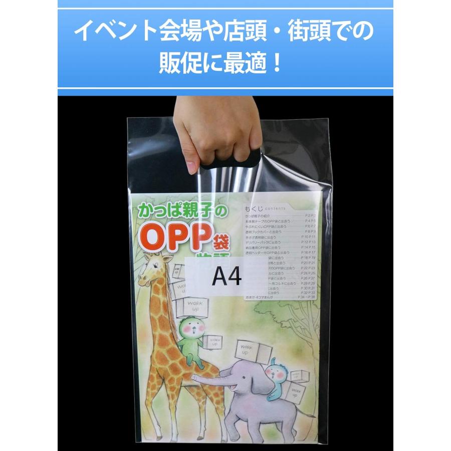 透明手提げ袋【A4サイズ】小判抜き 100枚セット 230x380mm CPP 50ミクロン厚 特厚 日本製 配布 販促 | きらきらぷんぷん丸 | 03