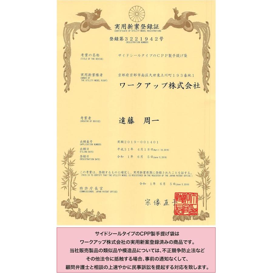 透明手提げ袋【A4サイズ】小判抜き 100枚セット 230x380mm CPP 50ミクロン厚 特厚 日本製 配布 販促 | きらきらぷんぷん丸 | 05