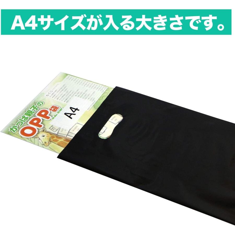 手提げビニール袋 黒 ブラック【A4サイズ】小判抜き 100枚セット 中身が透けない見えないポリ袋 230x380mm 破れにくいLLDPE 50ミクロン厚 丈夫 | きらきらぷんぷん丸 | 02