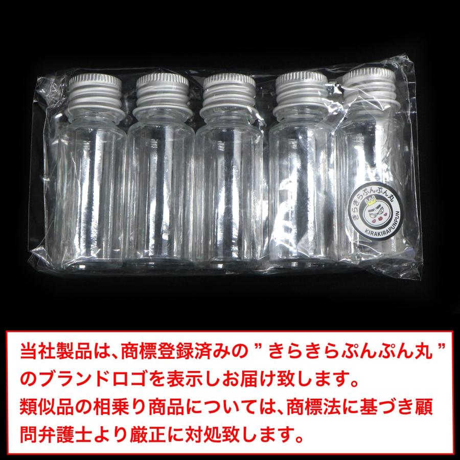 きらきらぷんぷん丸 ミニボトル プラスチック アルミ キャップ 20ml 5