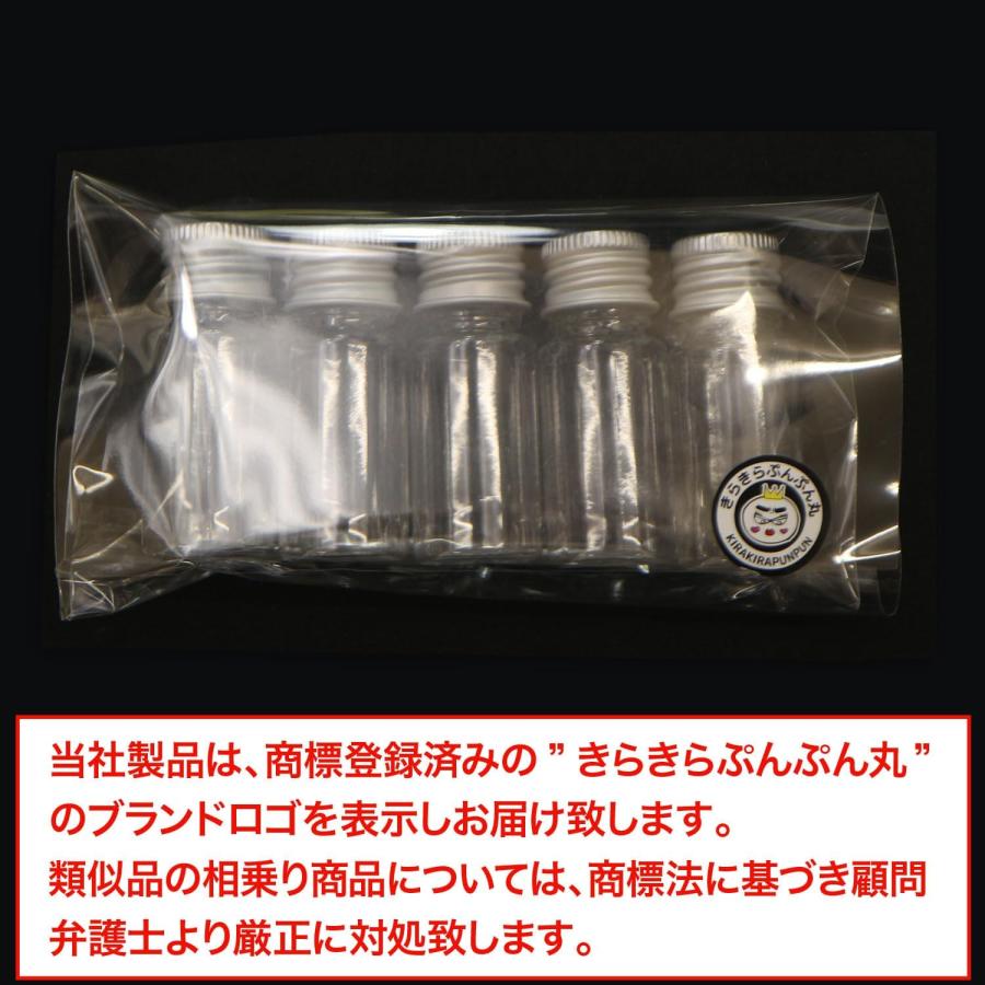 きらきらぷんぷん丸 ミニボトル プラスチック アルミ キャップ 5本