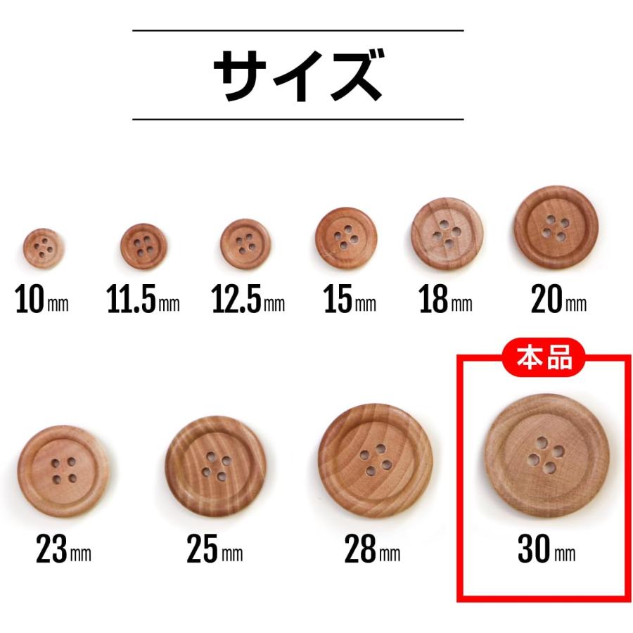 ウッドボタン 四つ穴ボタン ナチュラル シャツボタン ウッド ボタン ブラウン 木目 木製 6個入り【30mm】 B-085 | きらきらぷんぷん丸 | 02
