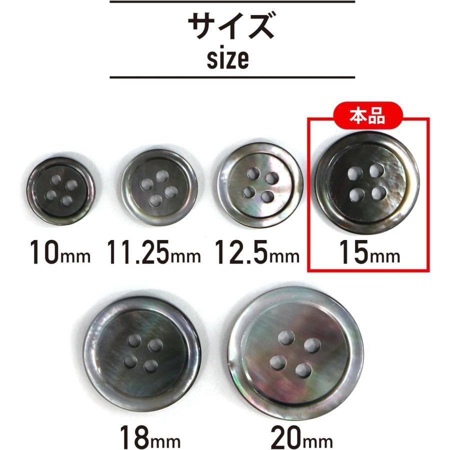 きらきらぷんぷん丸 シェルボタン 貝ボタン 貝製 片面 黒蝶貝