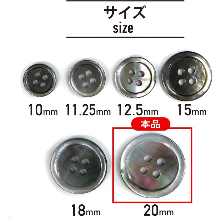シェルボタン 貝ボタン 貝製 片面 黒蝶貝 シャツ ボタン 四つ穴ボタン 