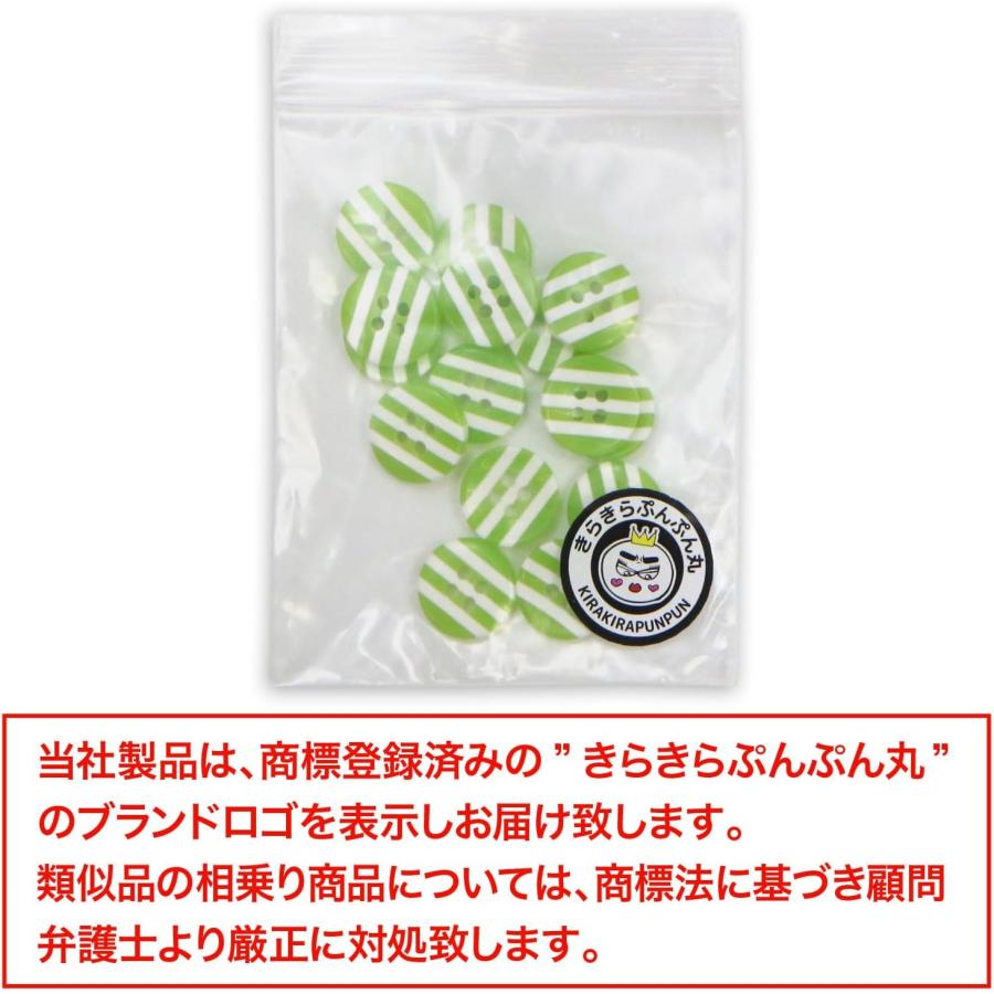 きらきらぷんぷん丸 四つ穴ボタン 縞模様 くぼみ 黄緑 白 12.5mm 15個
