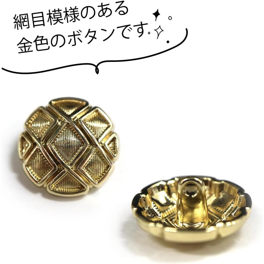 メタルボタン 網目模様 ゴールド 金 スーツ 8個入り【20mm】 コート ジャケット ブレザー フロント 袖口 B-120 | きらきらぷんぷん丸 | 03