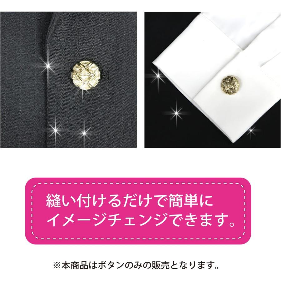 メタルボタン 網目模様 ゴールド 金 スーツ 8個入り【20mm】 コート ジャケット ブレザー フロント 袖口 B-120 | きらきらぷんぷん丸 | 05