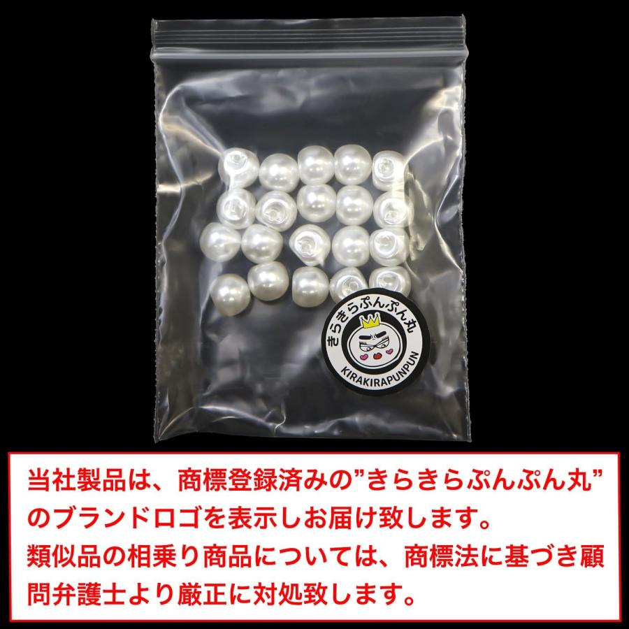 【パールボタン】 パール ボタン ホワイト ツヤあり 円 20個入り 【7.5mm】  B-169 | きらきらぷんぷん丸 | 01