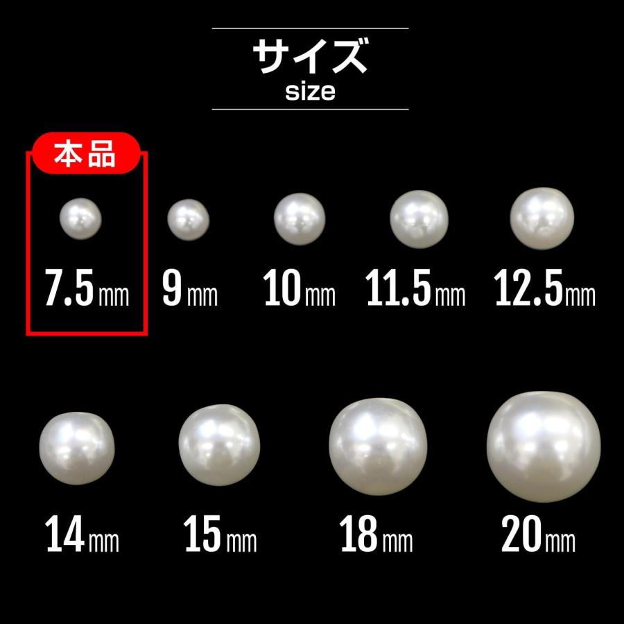 【パールボタン】 パール ボタン ホワイト ツヤあり 円 20個入り 【7.5mm】  B-169 | きらきらぷんぷん丸 | 02