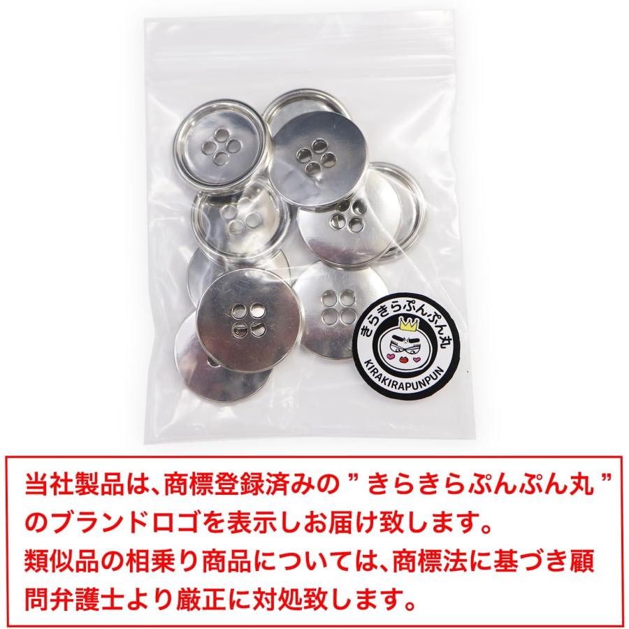 きらきらぷんぷん丸 メタルボタン 四つ穴 【シルバー 鏡面仕上げ】 銀