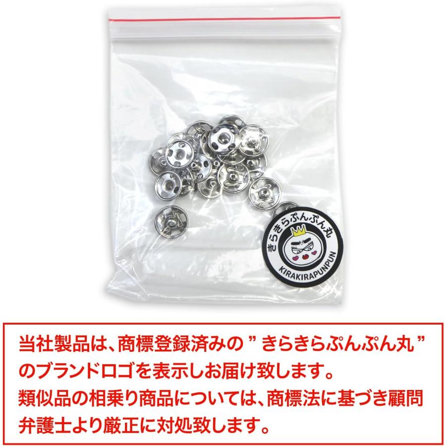 きらきらぷんぷん丸 スナップボタン シルバー 7.5mm 10組入り 縫い付け
