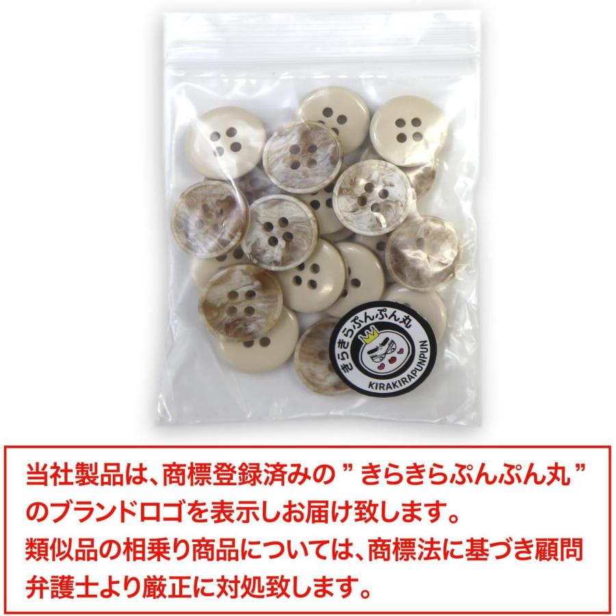 きらきらぷんぷん丸 マーブルボタン 四つ穴 【ホワイト&ベージュ】 白