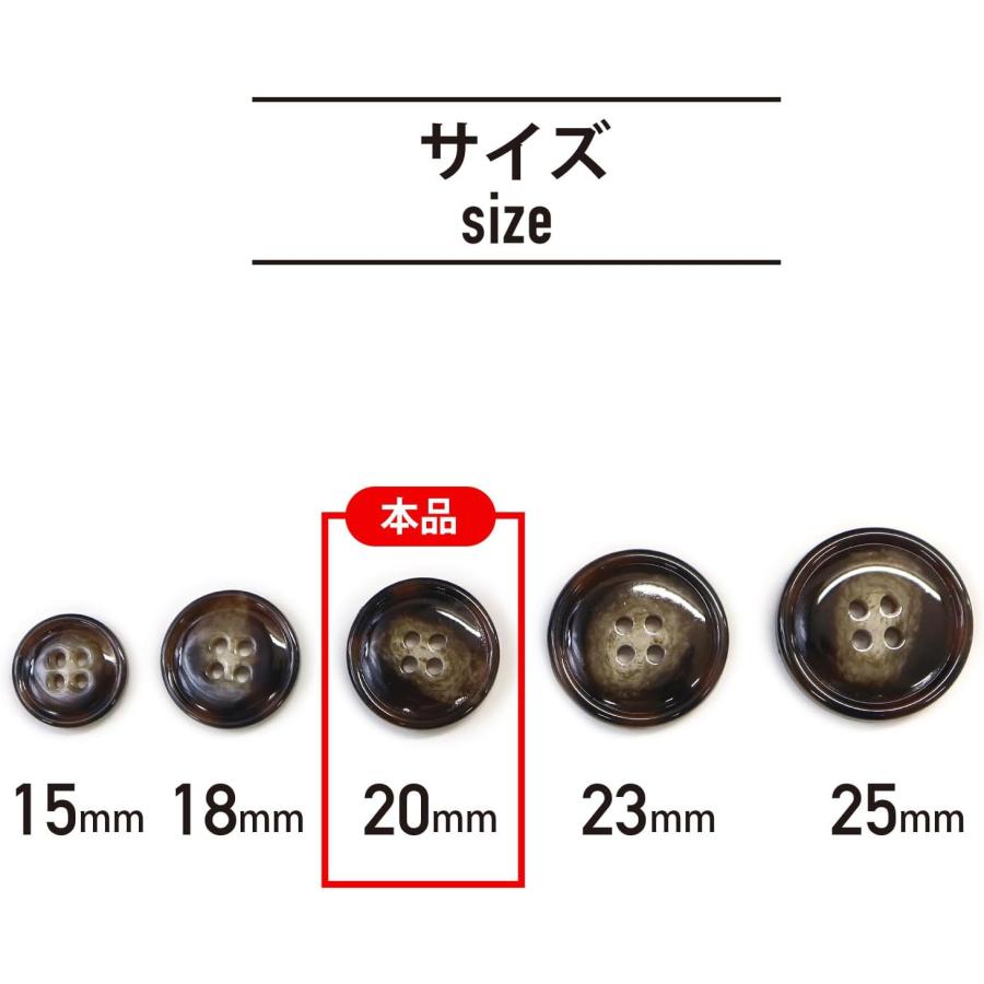 水牛調ボタン【ダークブラウン&ホワイト】スーツ コート ジャケット ブレザー 四つ穴 フロント 袖口 8個入り【20mm】きらきらぷんぷん丸 B-497 | きらきらぷんぷん丸 | 02
