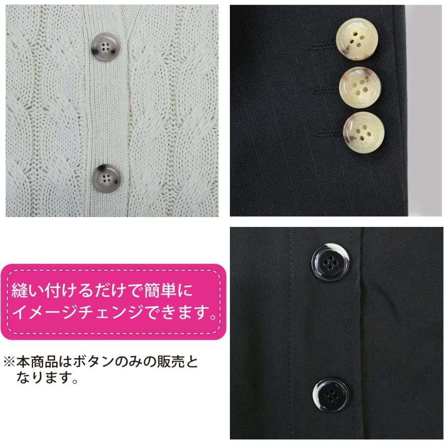 水牛調ボタン【ダークブラウン&ホワイト】スーツ コート ジャケット ブレザー 四つ穴 フロント 袖口 8個入り【20mm】きらきらぷんぷん丸 B-497 | きらきらぷんぷん丸 | 05