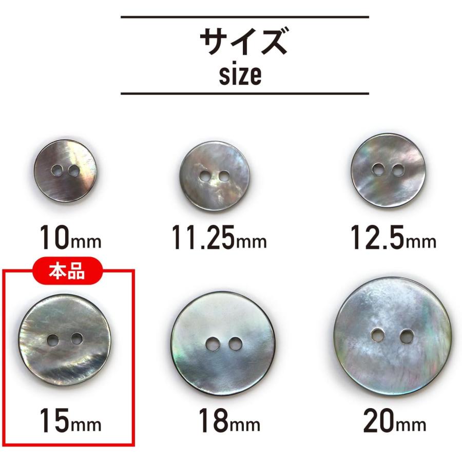 きらきらぷんぷん丸 シェルボタン 貝ボタン 貝製 片面 黒蝶貝 シャツ 
