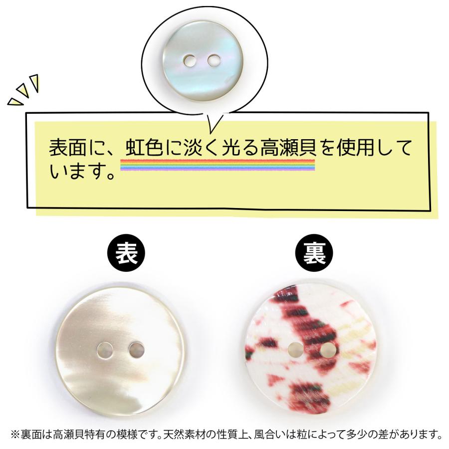 きらきらぷんぷん丸 シェルボタン 貝ボタン 貝製 片面 高瀬貝 シャツ