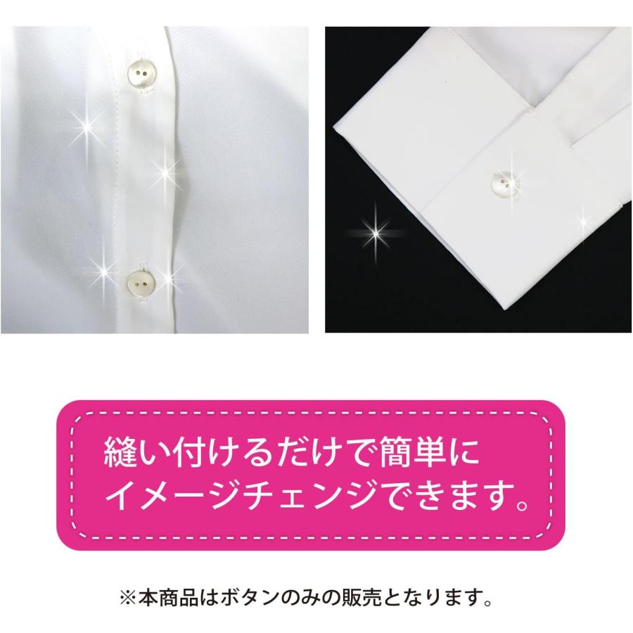 きらきらぷんぷん丸 シェルボタン 貝ボタン 貝製 片面 高瀬貝 シャツ