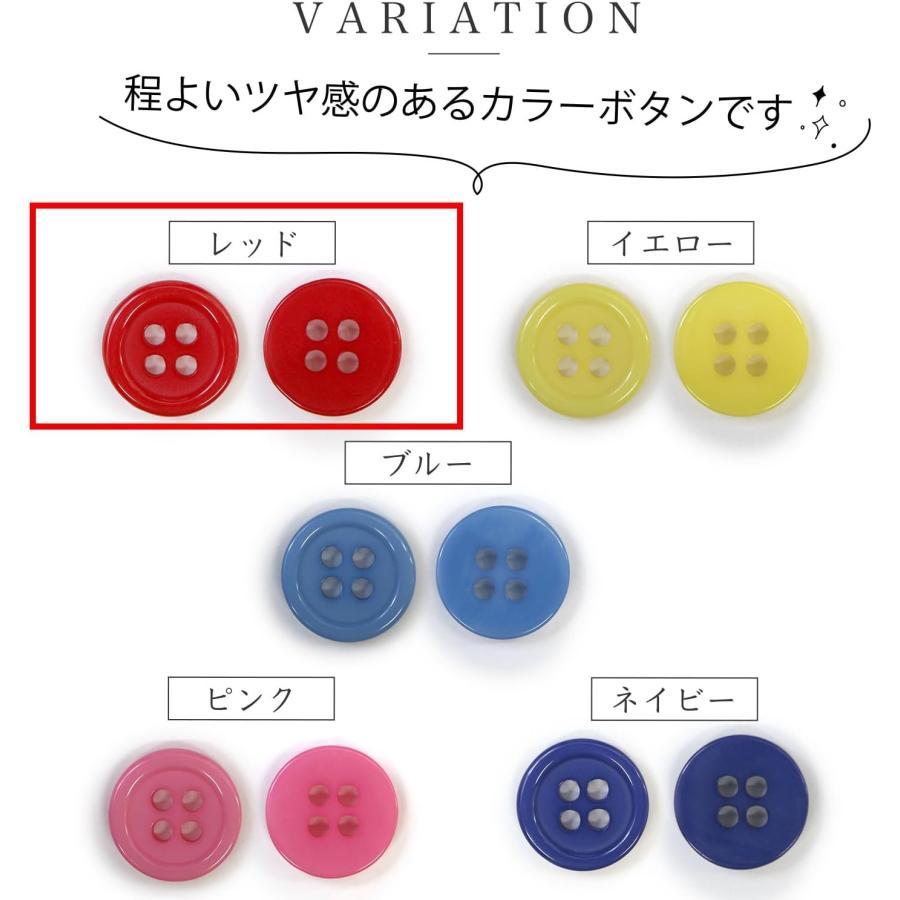 専用　ボタン　まとめ売り　B きらきらぷんぷん丸 四つ穴ボタン 【レッド】 赤 ツヤあり カラー