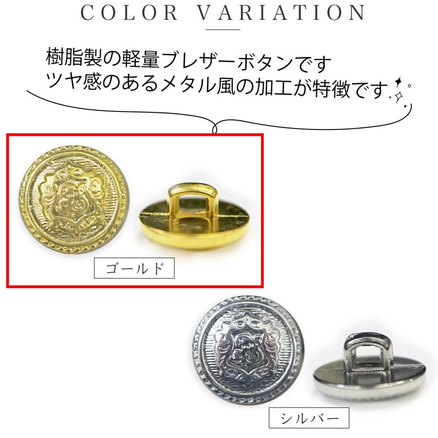 きらきらぷんぷん丸 ブレザーボタン 軽量 【ゴールド】 金 足つき