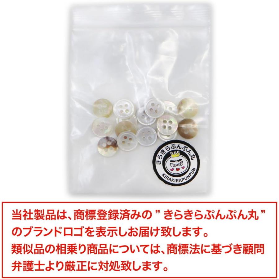 きらきらぷんぷん丸 白蝶貝 四つ穴ボタン シェルボタン 貝ボタン 貝製