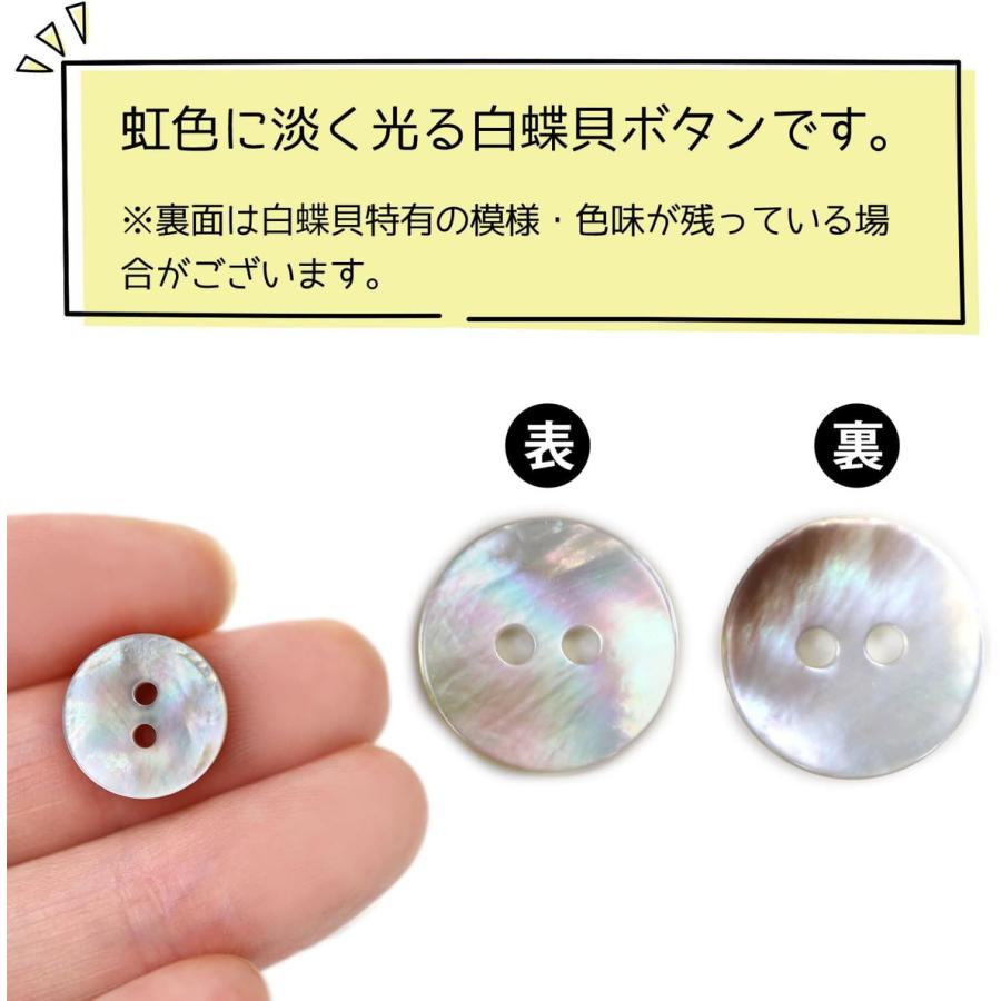 きらきらぷんぷん丸 白蝶貝 二つ穴ボタン シェルボタン 貝ボタン 貝製