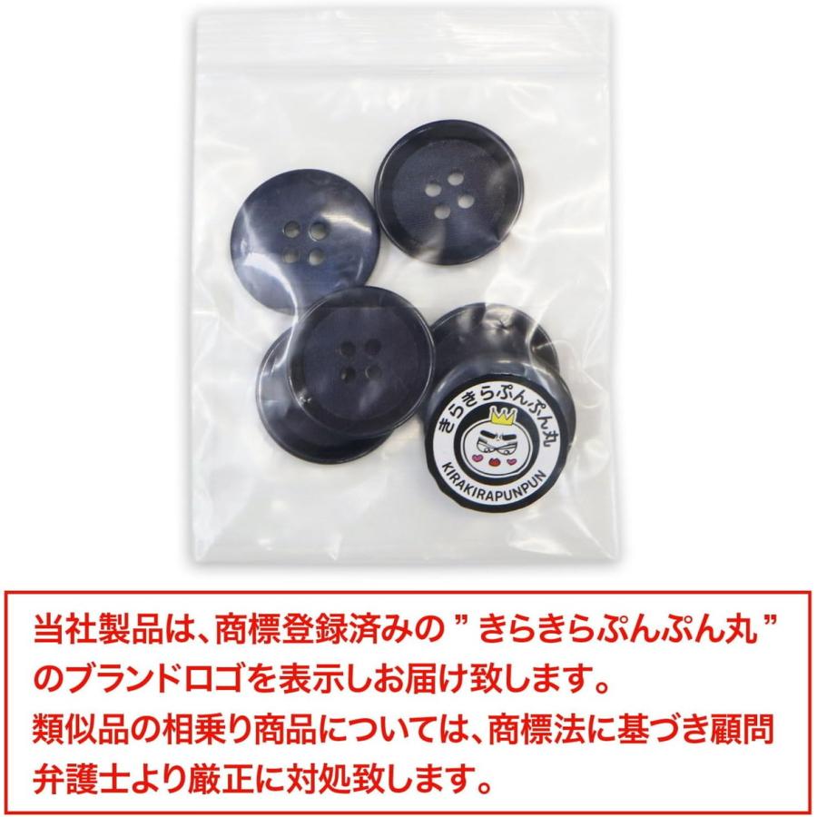 きらきらぷんぷん丸 四つ穴ボタン 【ダークネイビー】 紺 ボタン
