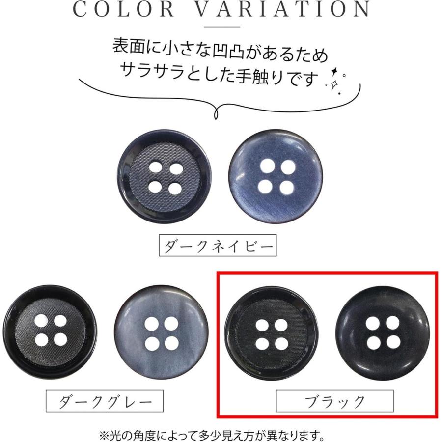 きらきらぷんぷん丸 四つ穴ボタン 【ブラック】 黒 ボタン 手触り加工