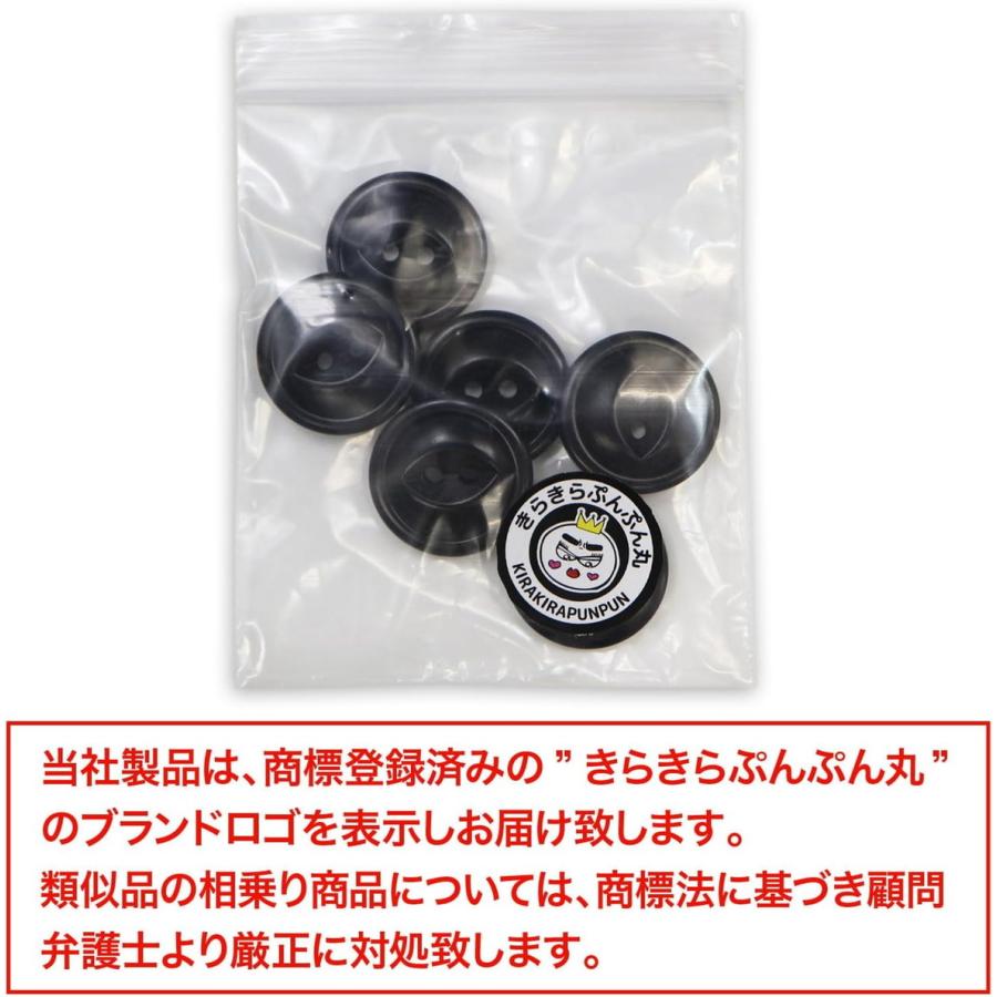 きらきらぷんぷん丸 ナットボタン 二つ穴ボタン 【ブラック】 黒 猫目